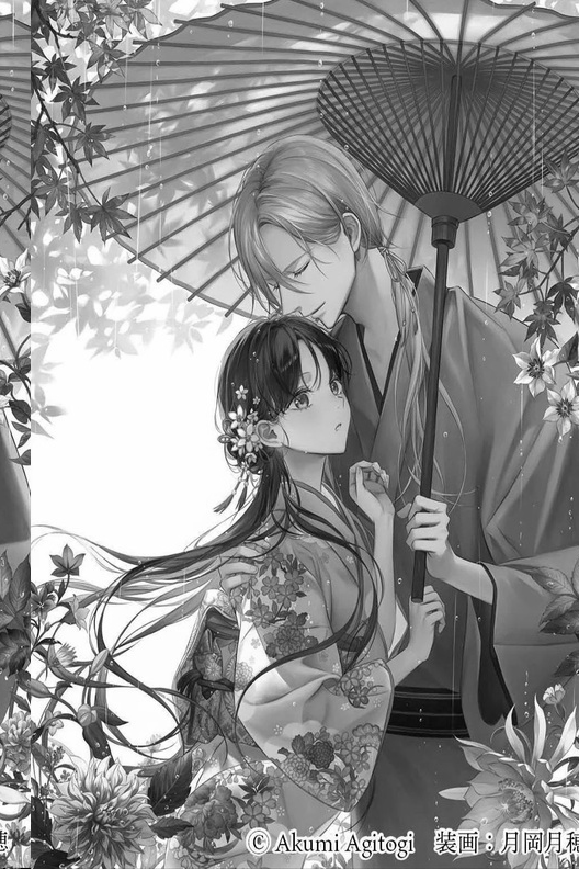 My Happy Marriage