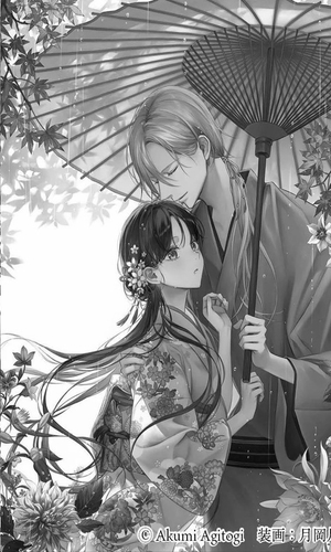My Happy Marriage