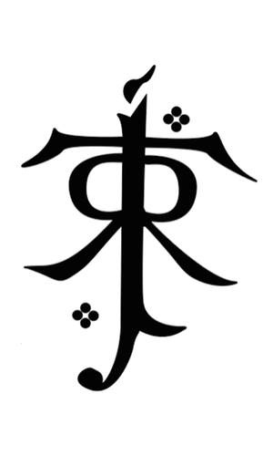 JRR Tolkien Symbol