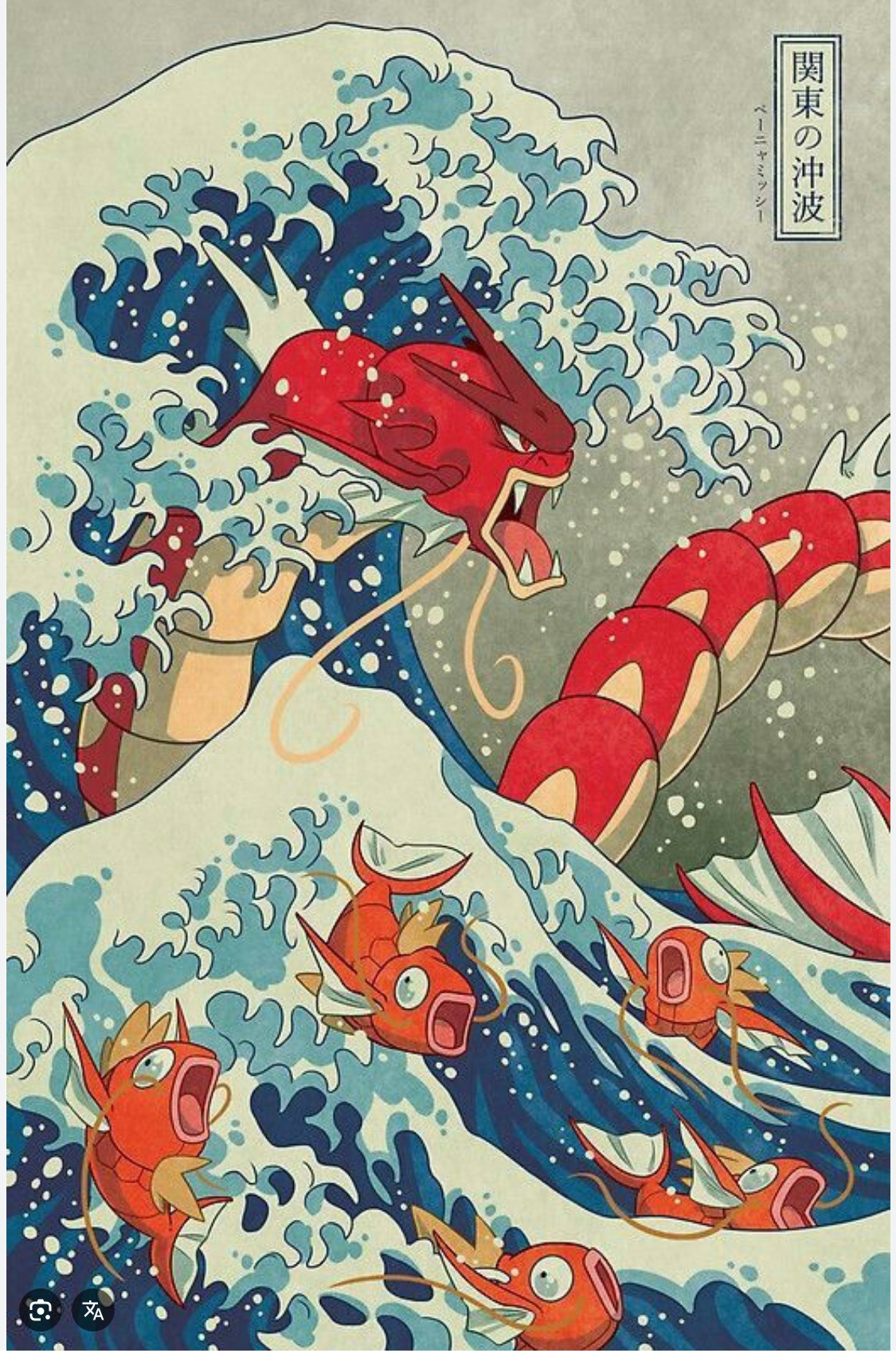 Gyarados
