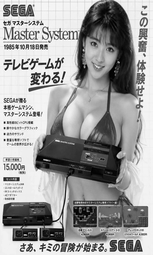 Sega Master System Babe