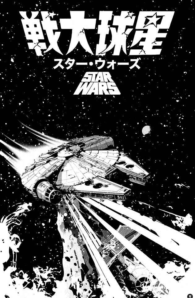 Star Wars