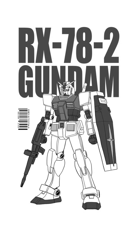 Gundam 1