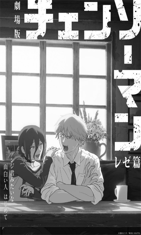 reze and denji 2