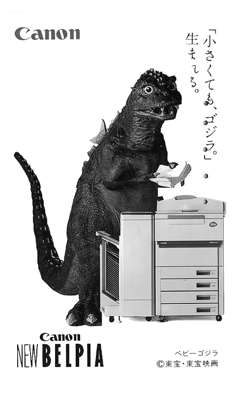 Godzilla