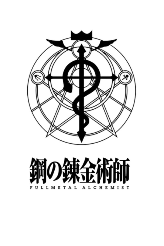 FULLMETAL ALCHEMIST Symbol