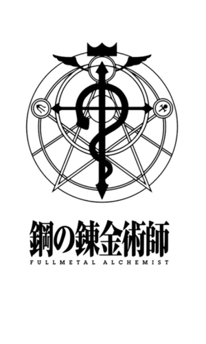 FULLMETAL ALCHEMIST Symbol