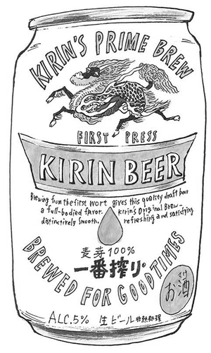 kirin