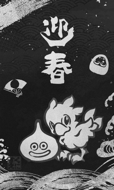 Square Enix New Years