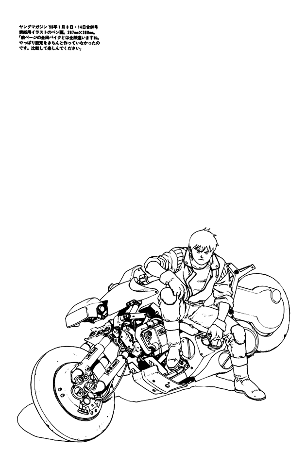 Akira1