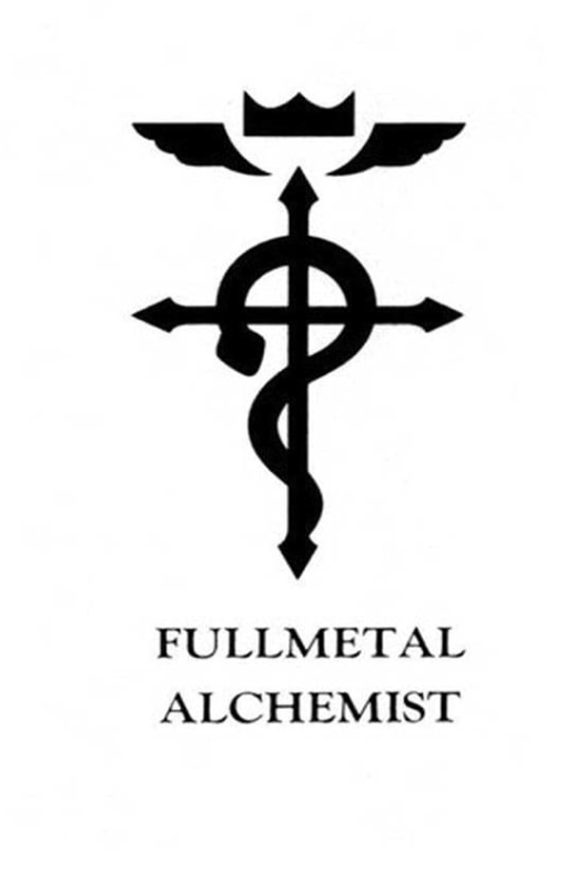 FULLMETAL ALCHEMIST Symbol