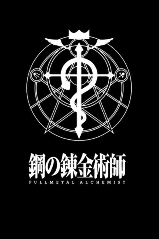 FULLMETAL ALCHEMIST Symbol